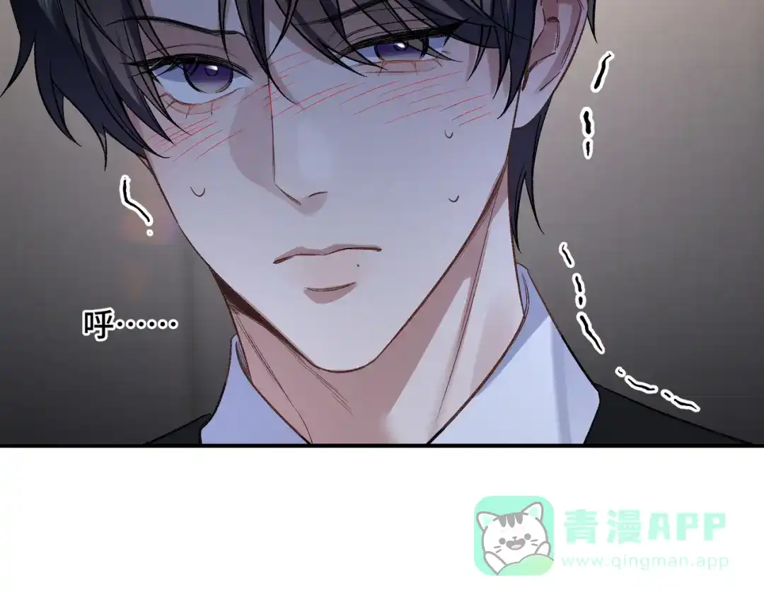 《日与夜》第十话 让我来帮您吧 第31页
