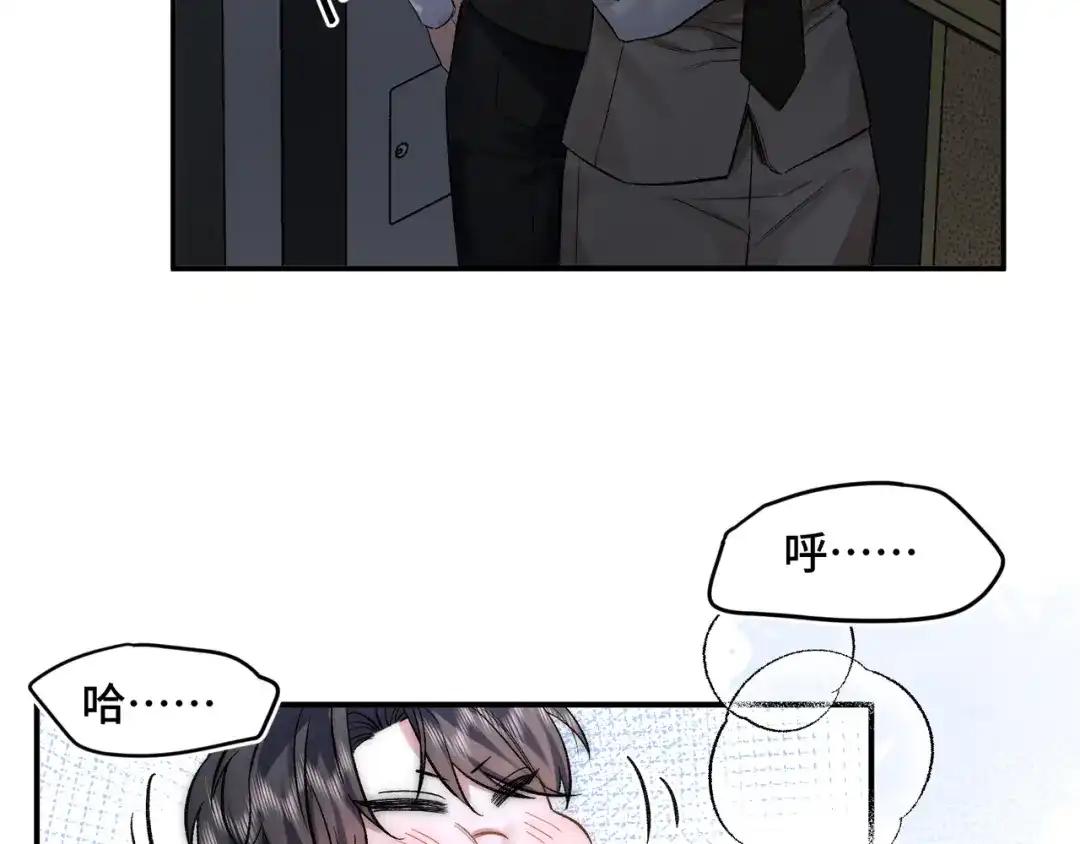 《日与夜》第十话 让我来帮您吧 第52页