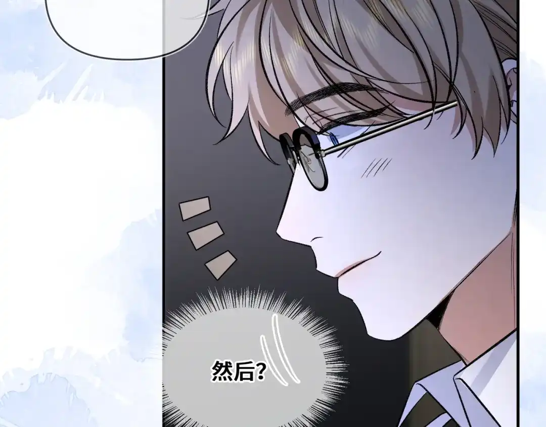 《日与夜》第十话 让我来帮您吧 第44页