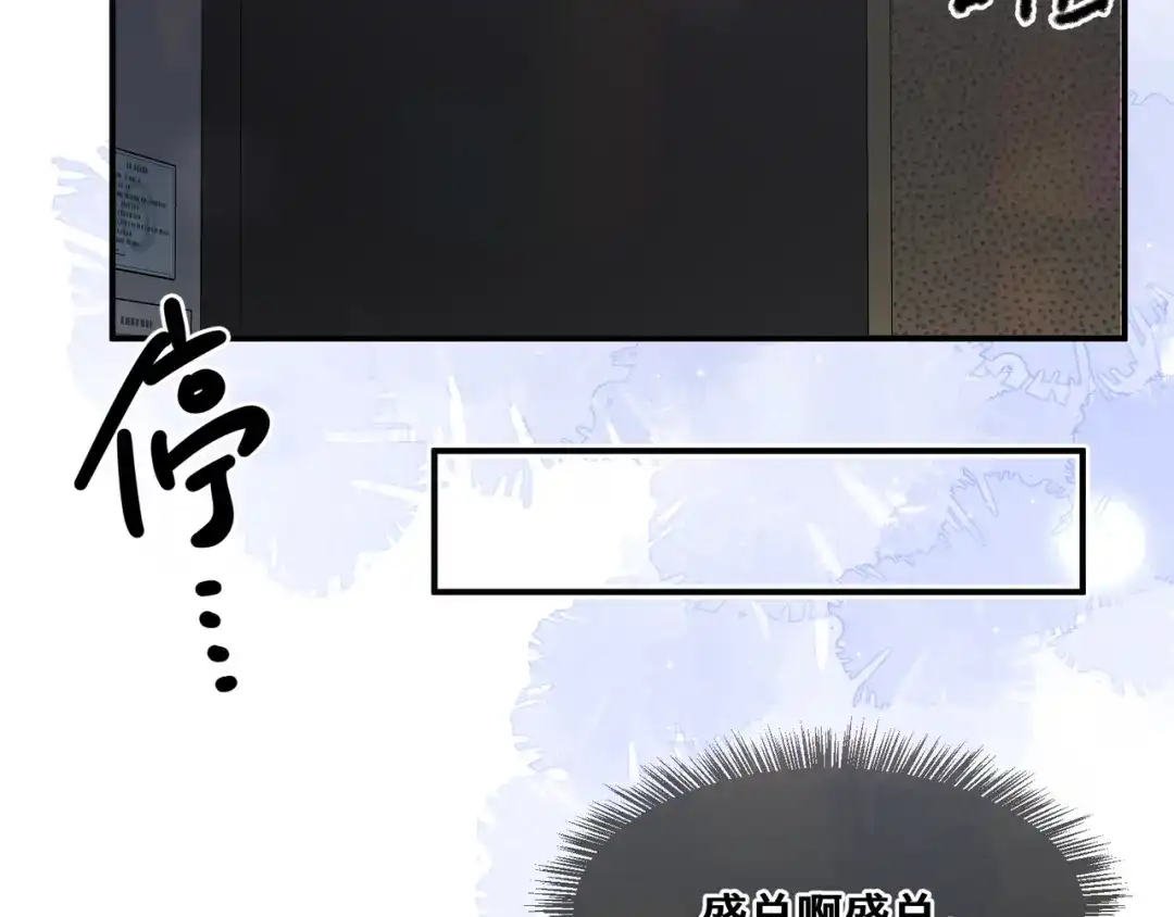 《日与夜》第十话 让我来帮您吧 第12页