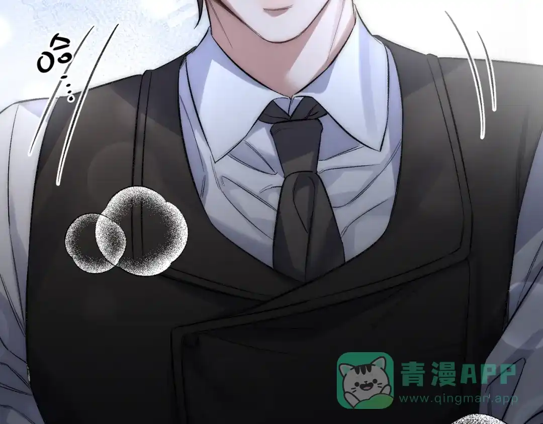 《日与夜》第十话 让我来帮您吧 第56页