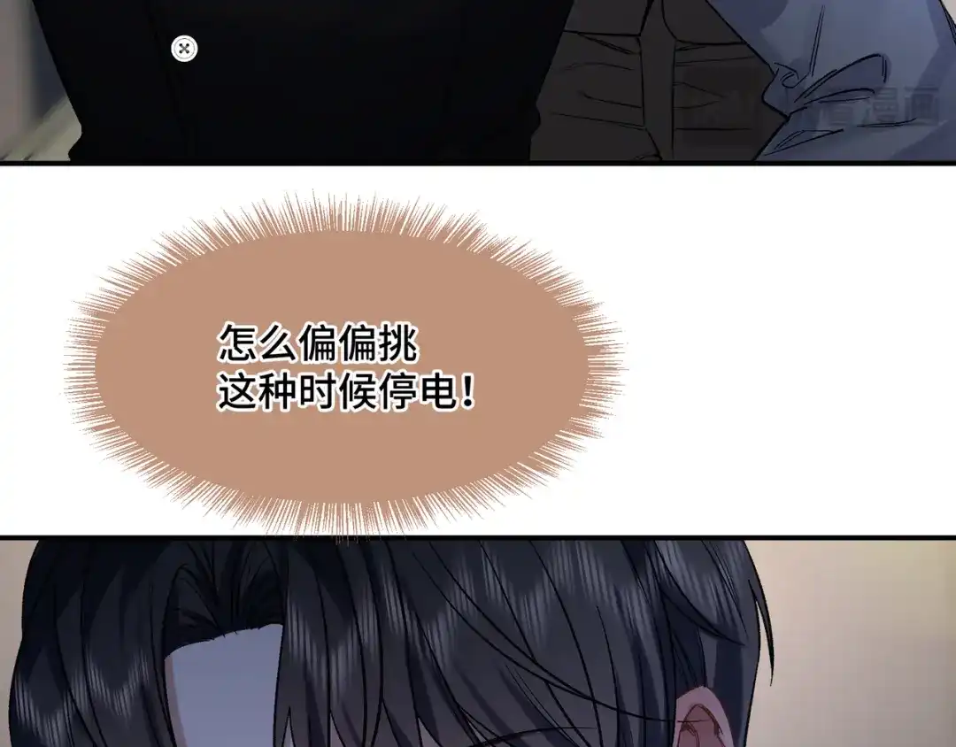 《日与夜》第十话 让我来帮您吧 第30页