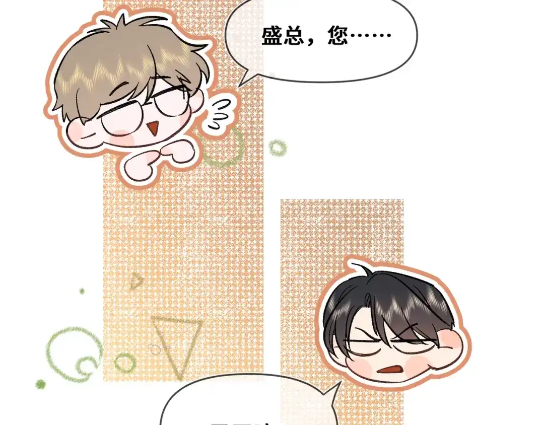 《日与夜》第十话 让我来帮您吧 第34页
