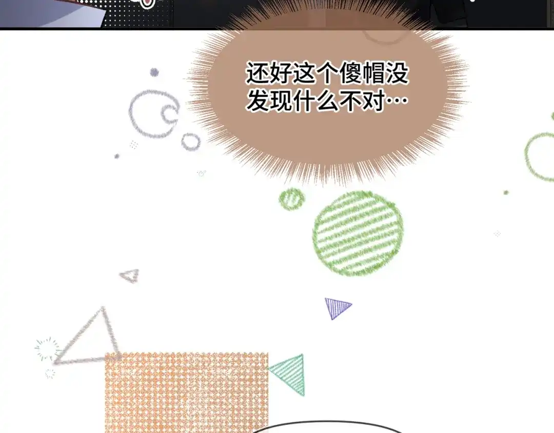 《日与夜》第十话 让我来帮您吧 第33页