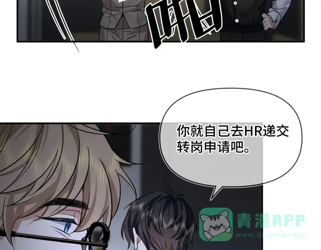 《日与夜》第十话 让我来帮您吧 第21页