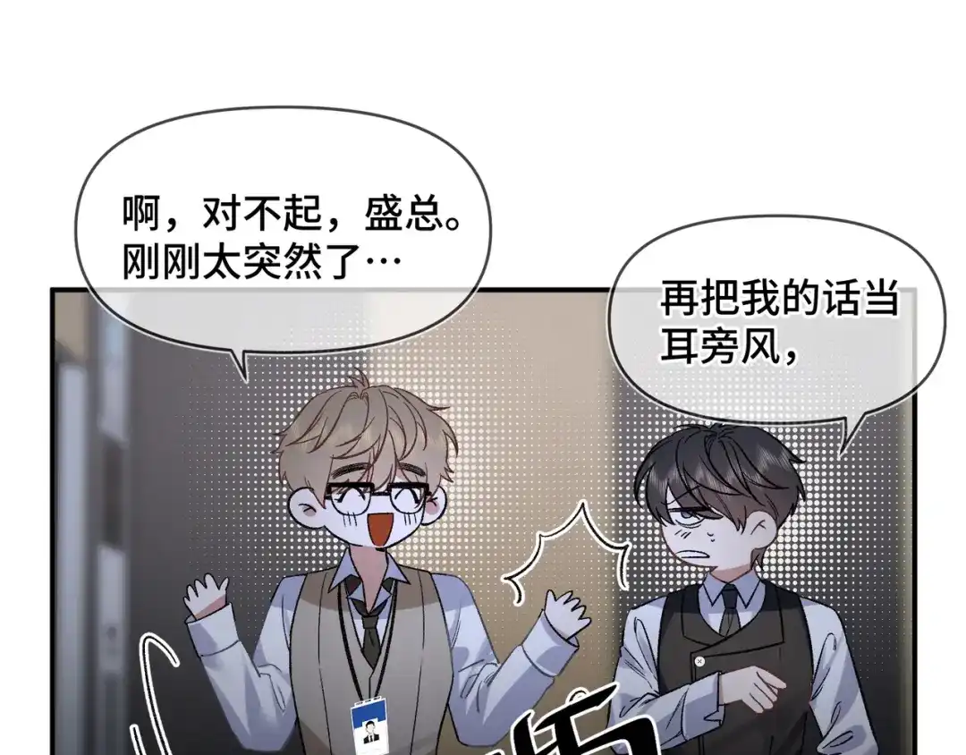 《日与夜》第十话 让我来帮您吧 第20页