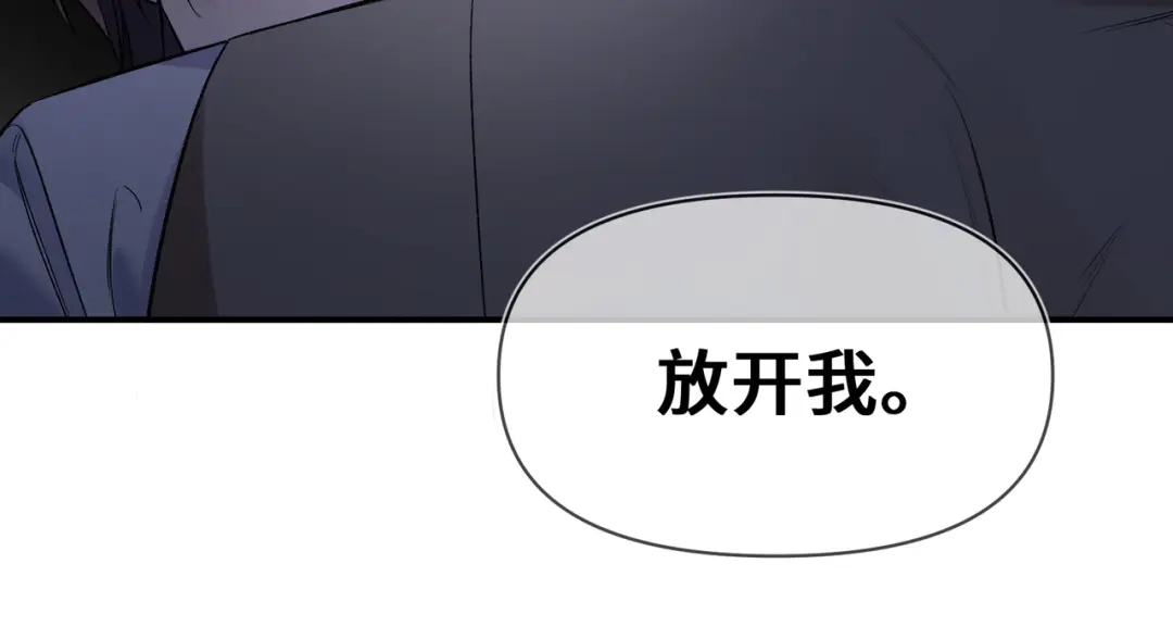 《日与夜》第十话 让我来帮您吧 第19页