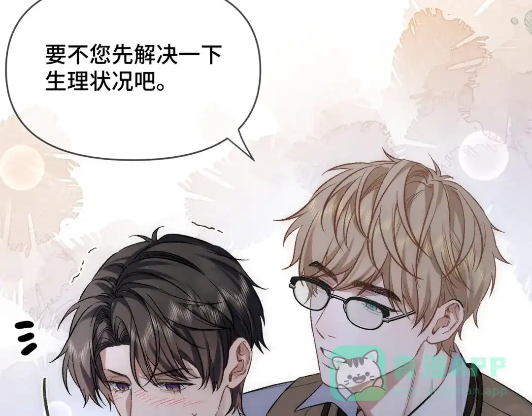 《日与夜》第十话 让我来帮您吧 第36页