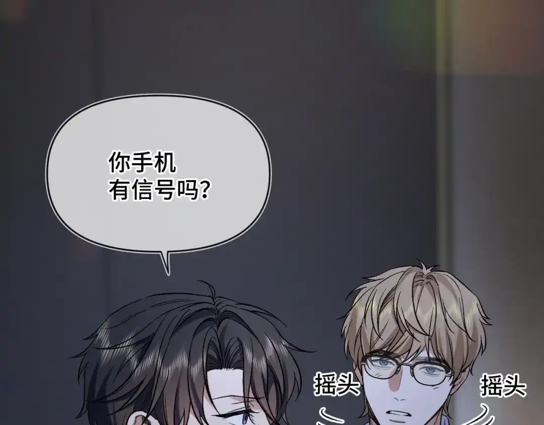 《日与夜》第十话 让我来帮您吧 第28页