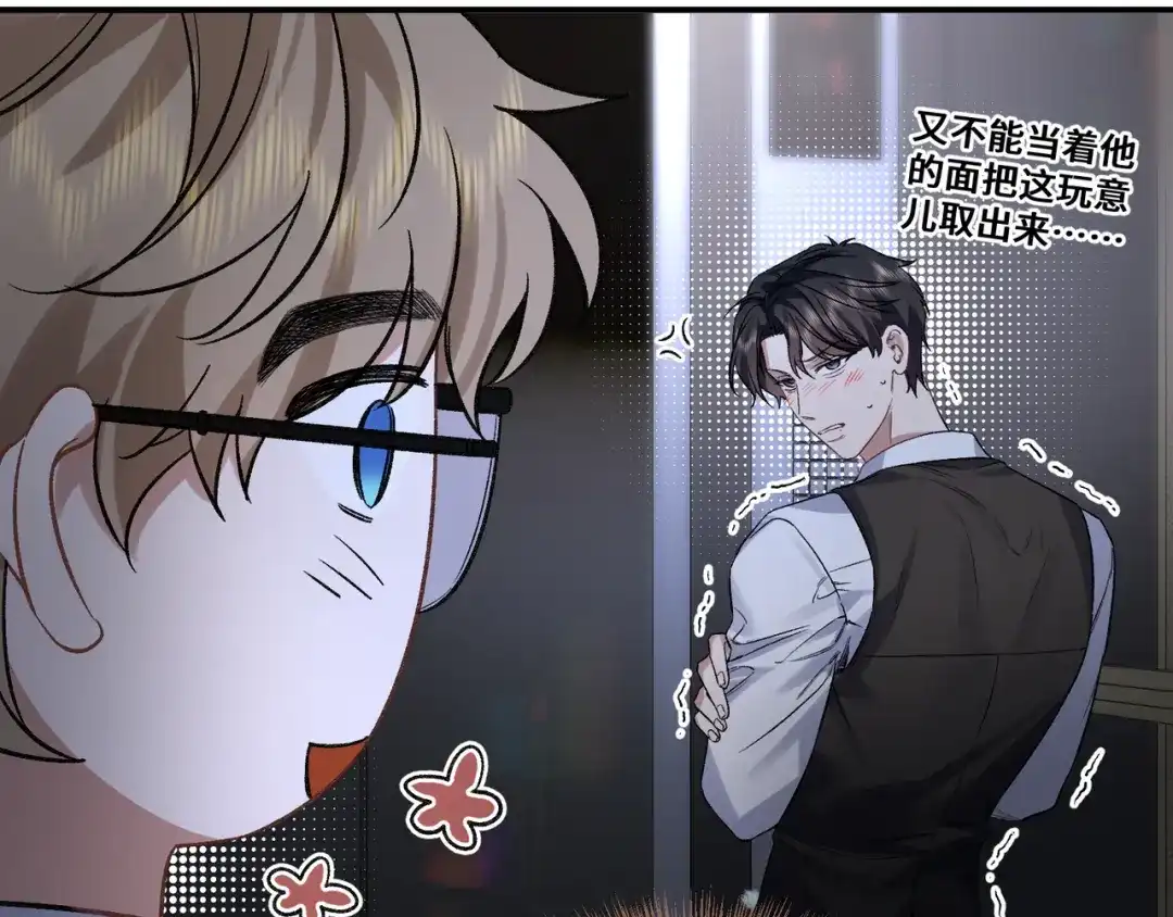《日与夜》第十话 让我来帮您吧 第32页