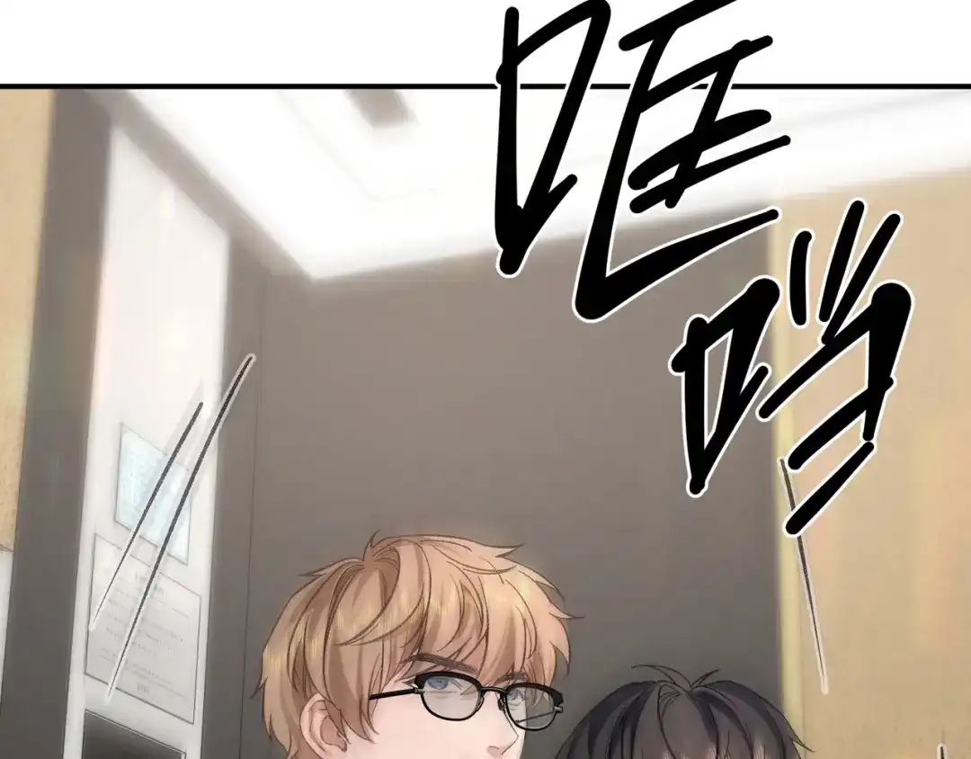《日与夜》第十话 让我来帮您吧 第8页