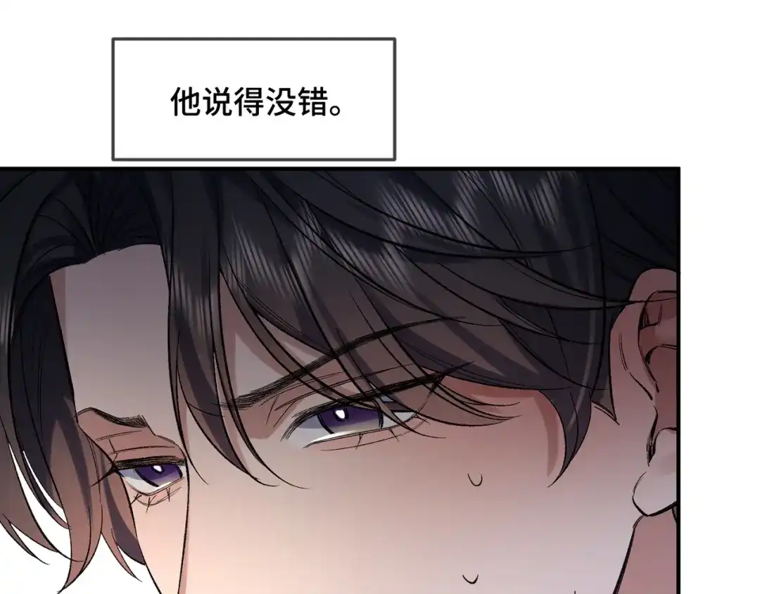 《日与夜》第十话 让我来帮您吧 第40页