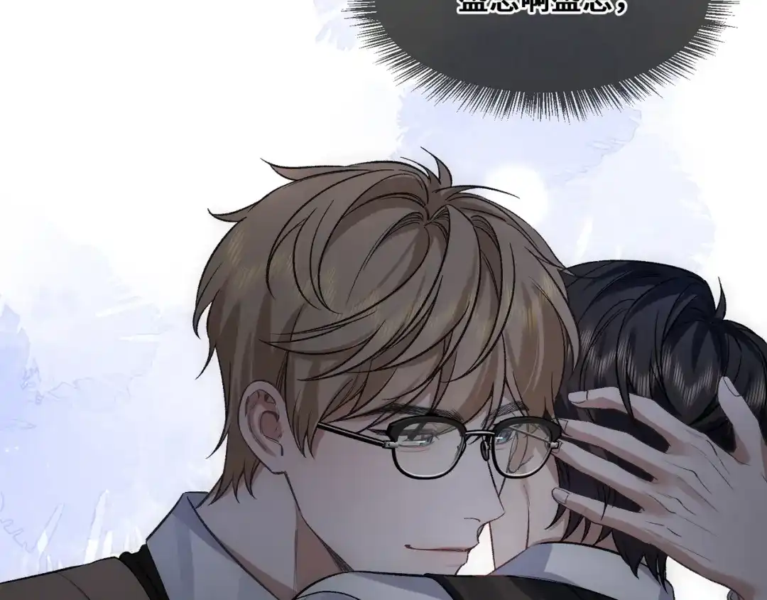 《日与夜》第十话 让我来帮您吧 第13页