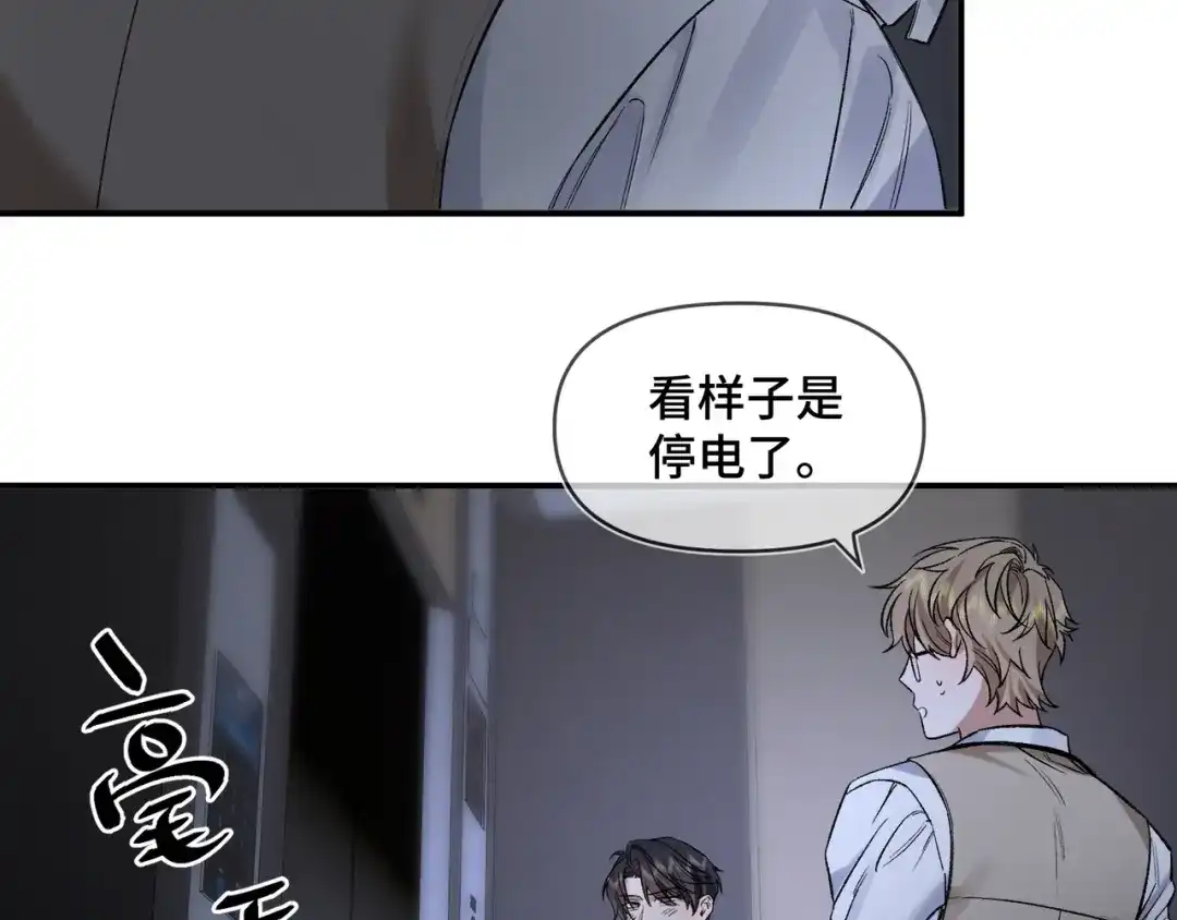 《日与夜》第十话 让我来帮您吧 第23页