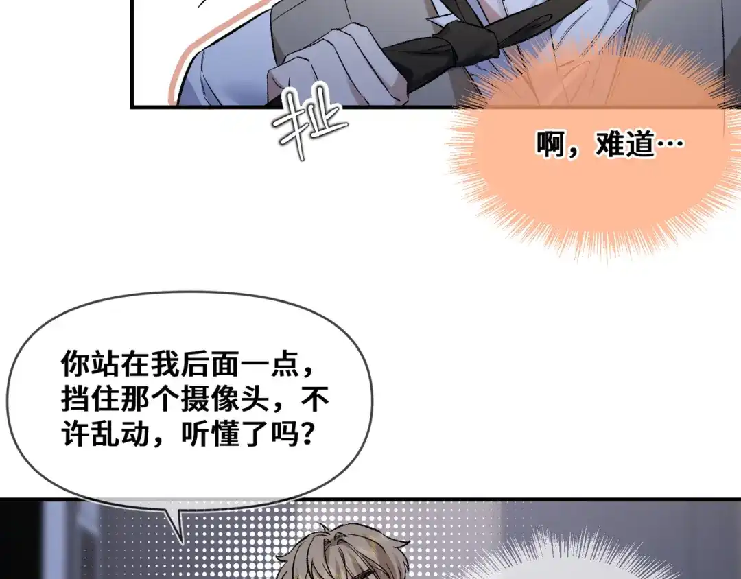 《日与夜》第十话 让我来帮您吧 第42页