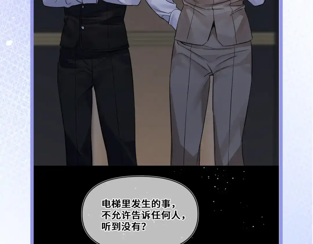 《日与夜》第十话 让我来帮您吧 第78页