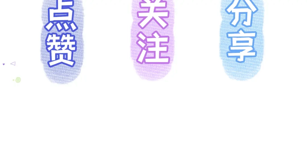 《日与夜》第十话 让我来帮您吧 第85页