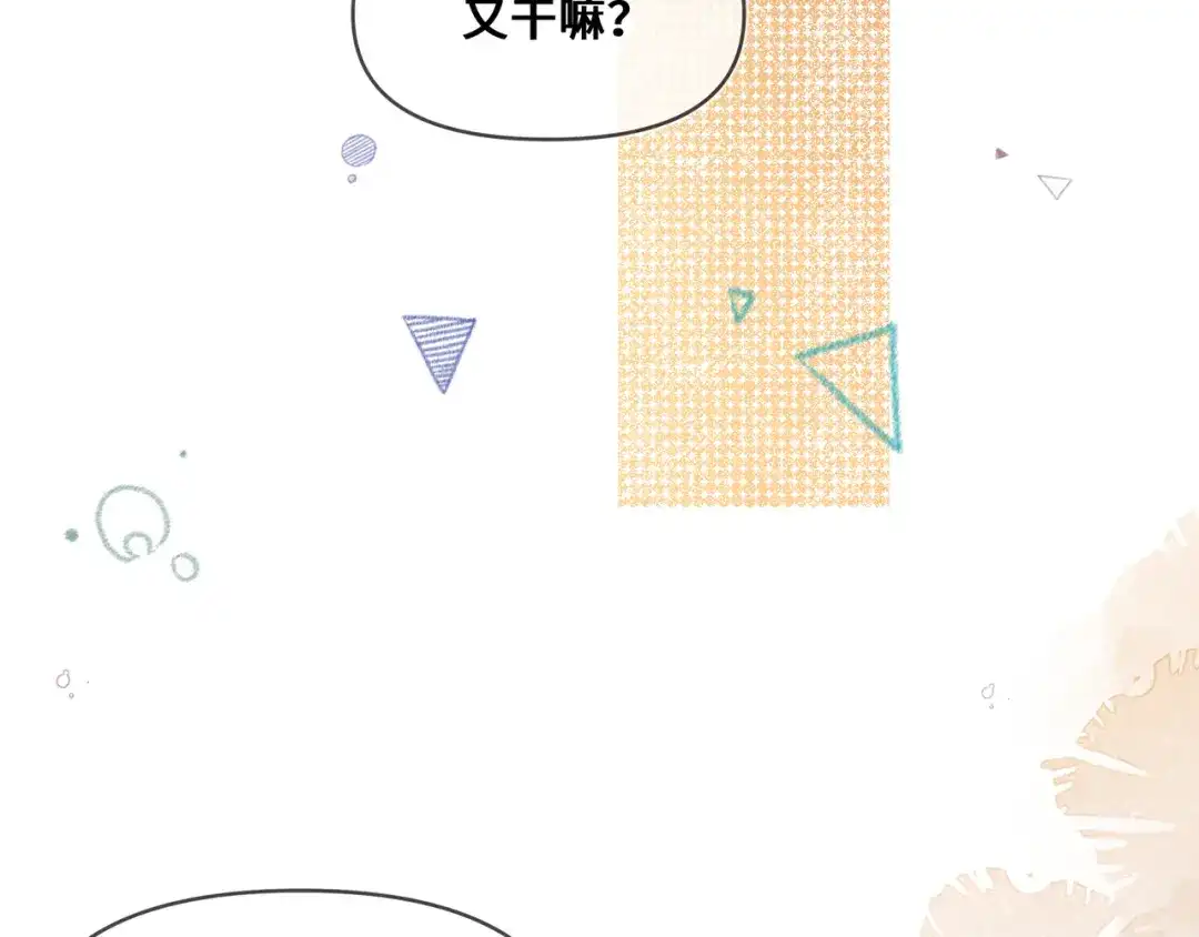 《日与夜》第十话 让我来帮您吧 第35页