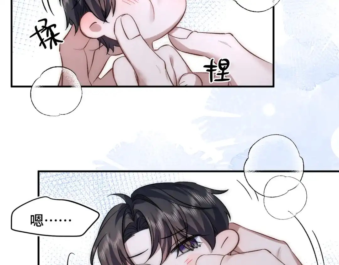 《日与夜》第十话 让我来帮您吧 第53页