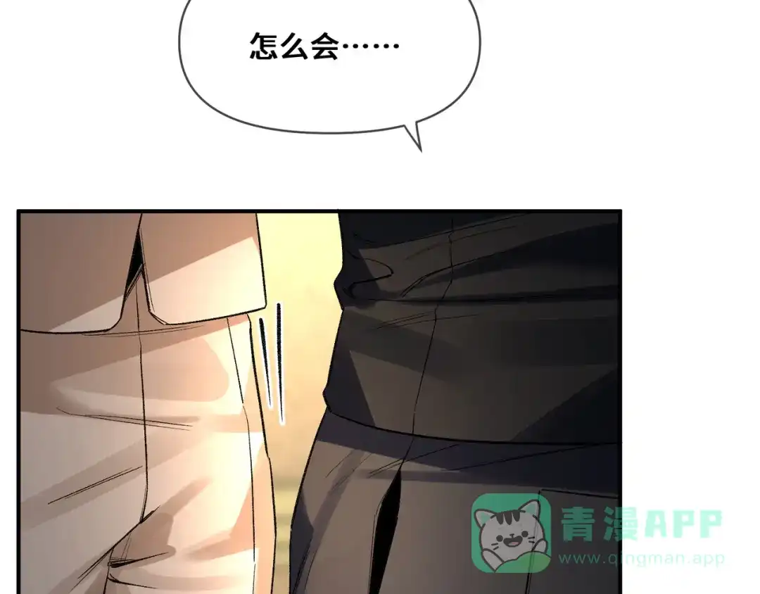《日与夜》第十话 让我来帮您吧 第6页