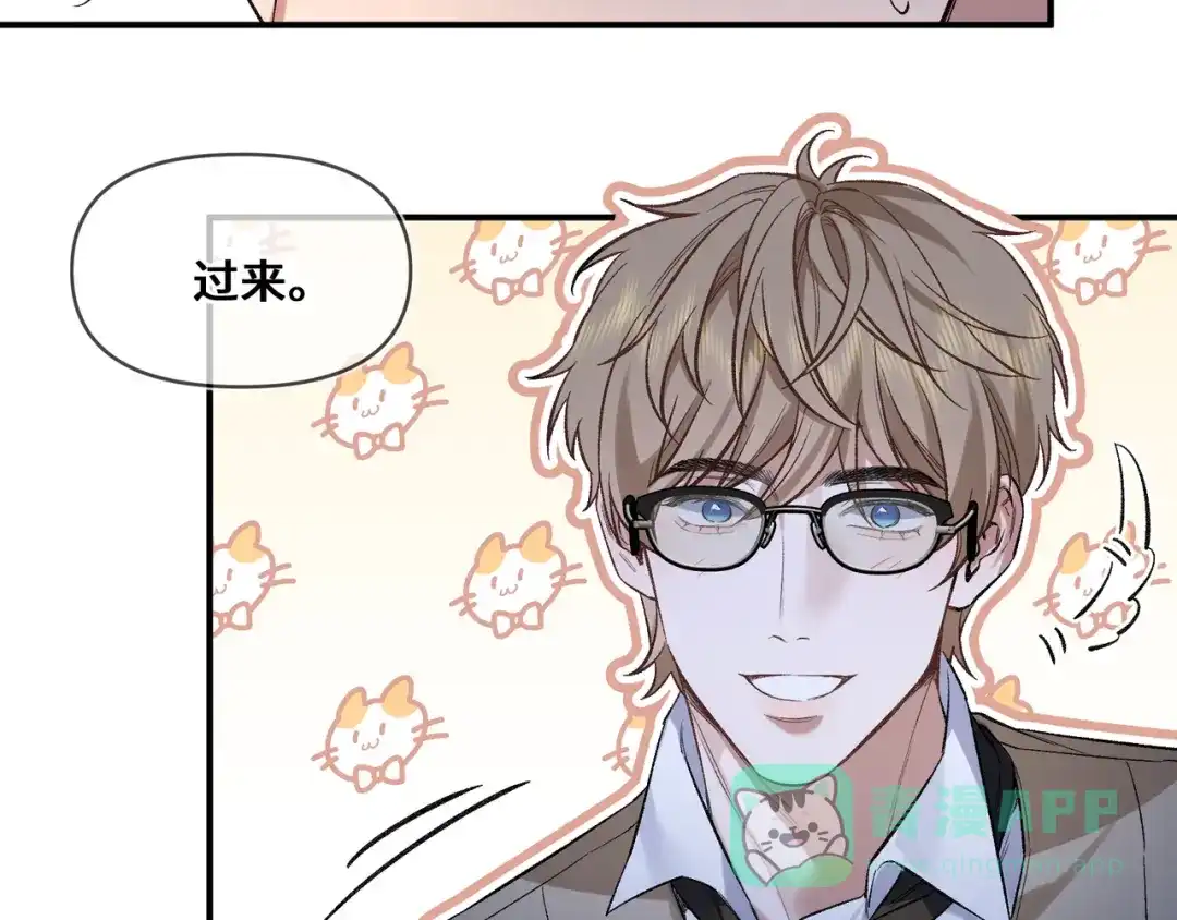 《日与夜》第十话 让我来帮您吧 第41页