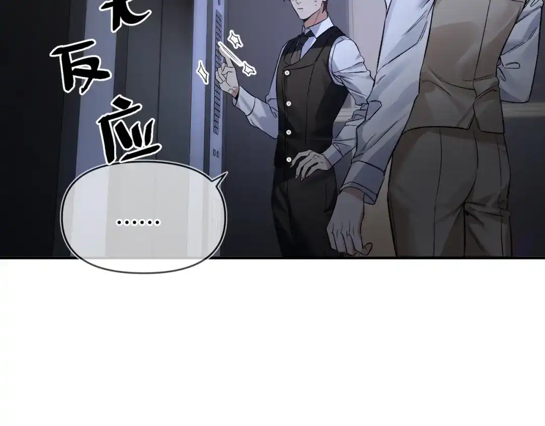 《日与夜》第十话 让我来帮您吧 第24页