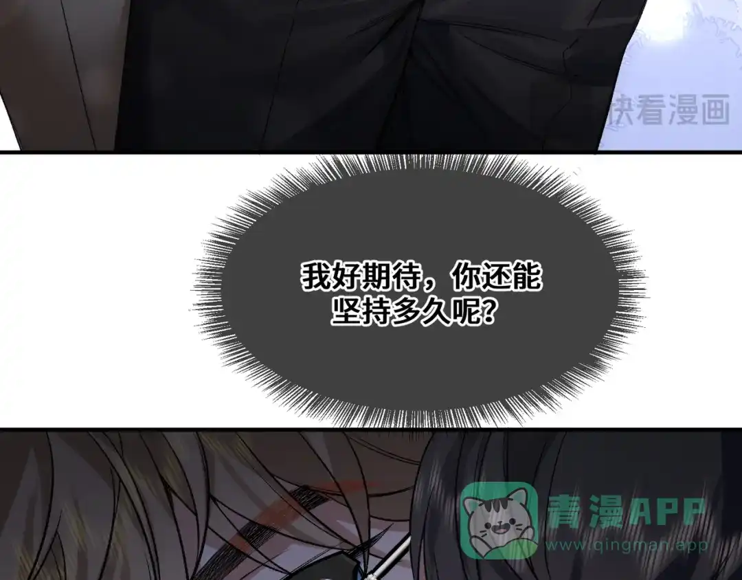 《日与夜》第十话 让我来帮您吧 第16页