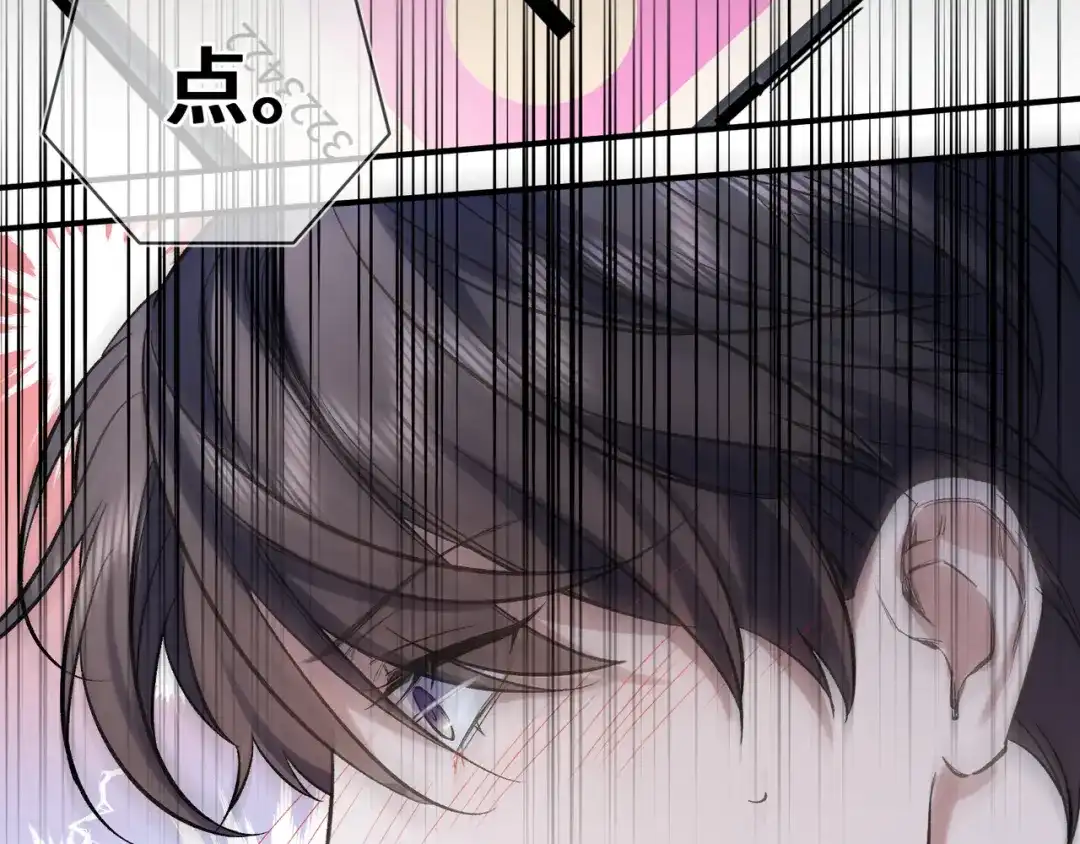 《日与夜》第十话 让我来帮您吧 第65页