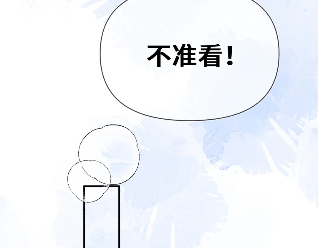 《日与夜》第十话 让我来帮您吧 第48页
