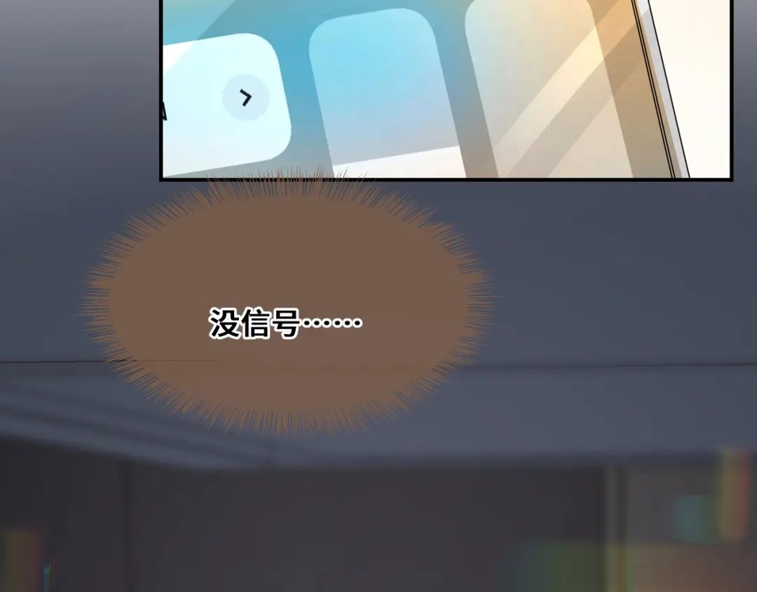 《日与夜》第十话 让我来帮您吧 第27页