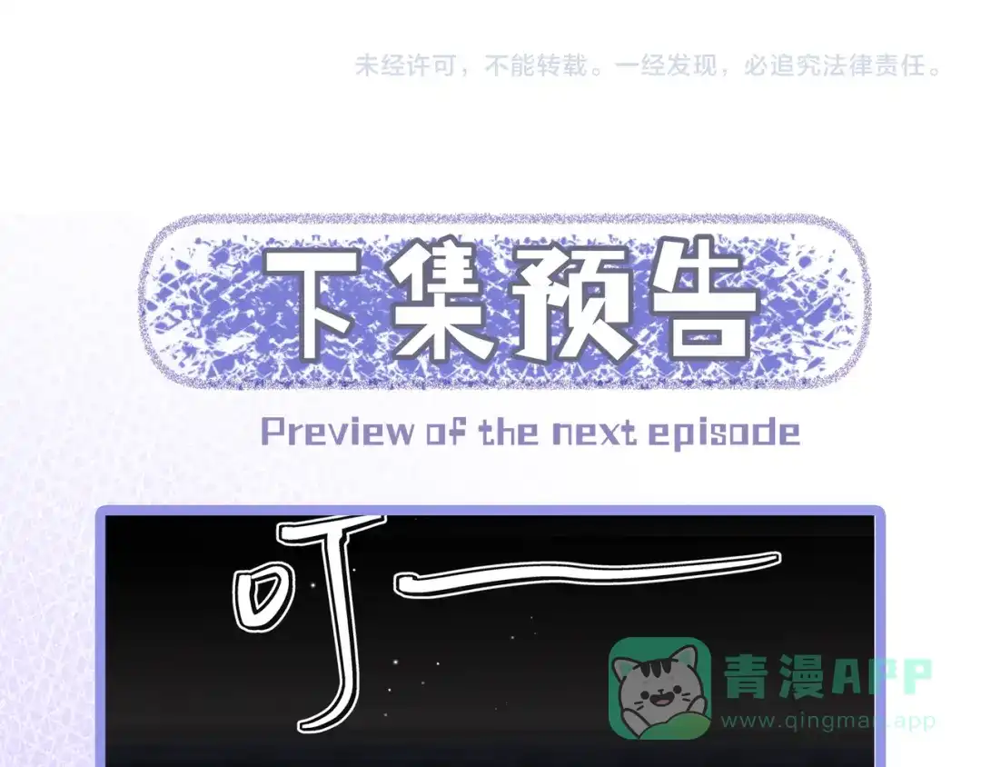 《日与夜》第十话 让我来帮您吧 第76页