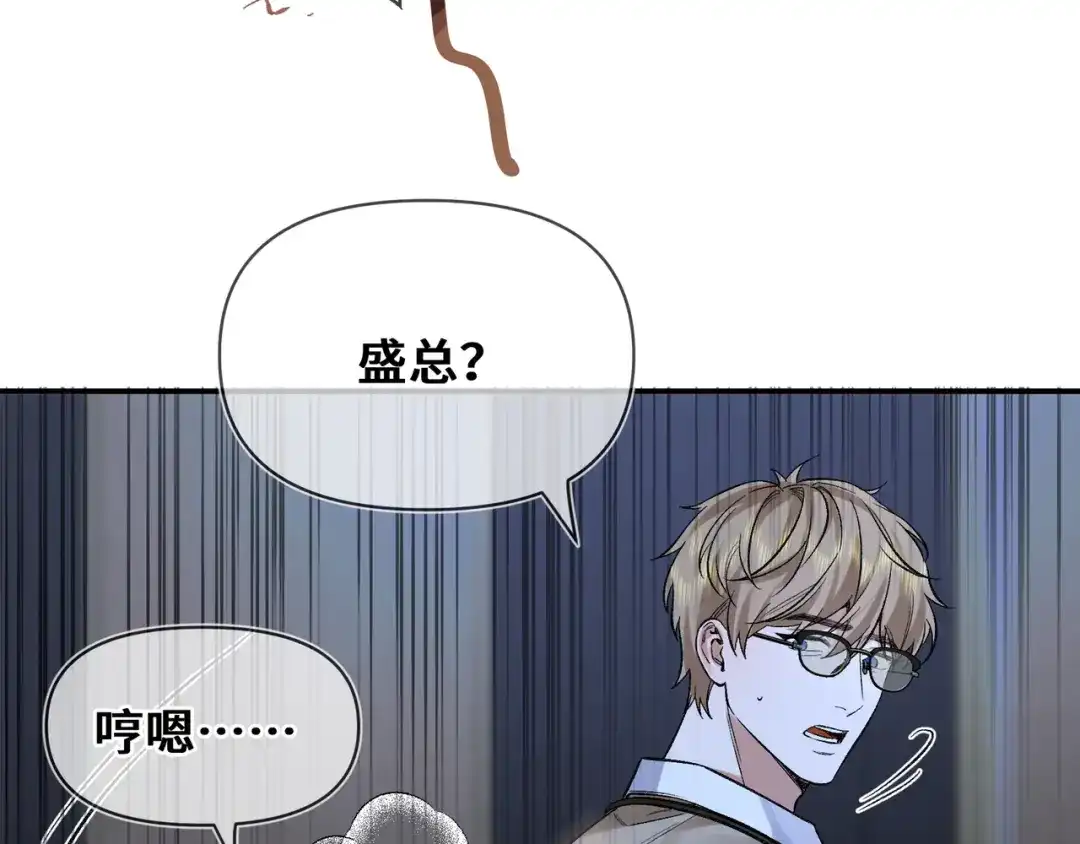 《日与夜》第十话 让我来帮您吧 第67页