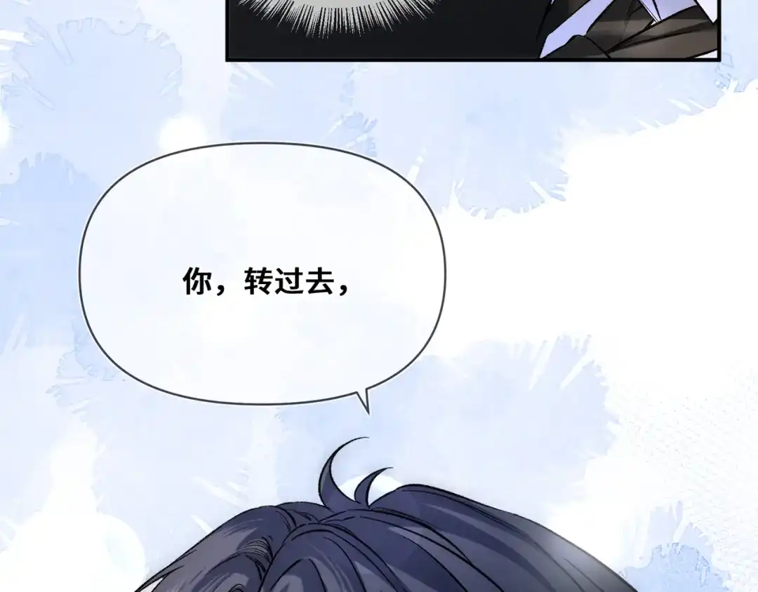 《日与夜》第十话 让我来帮您吧 第45页