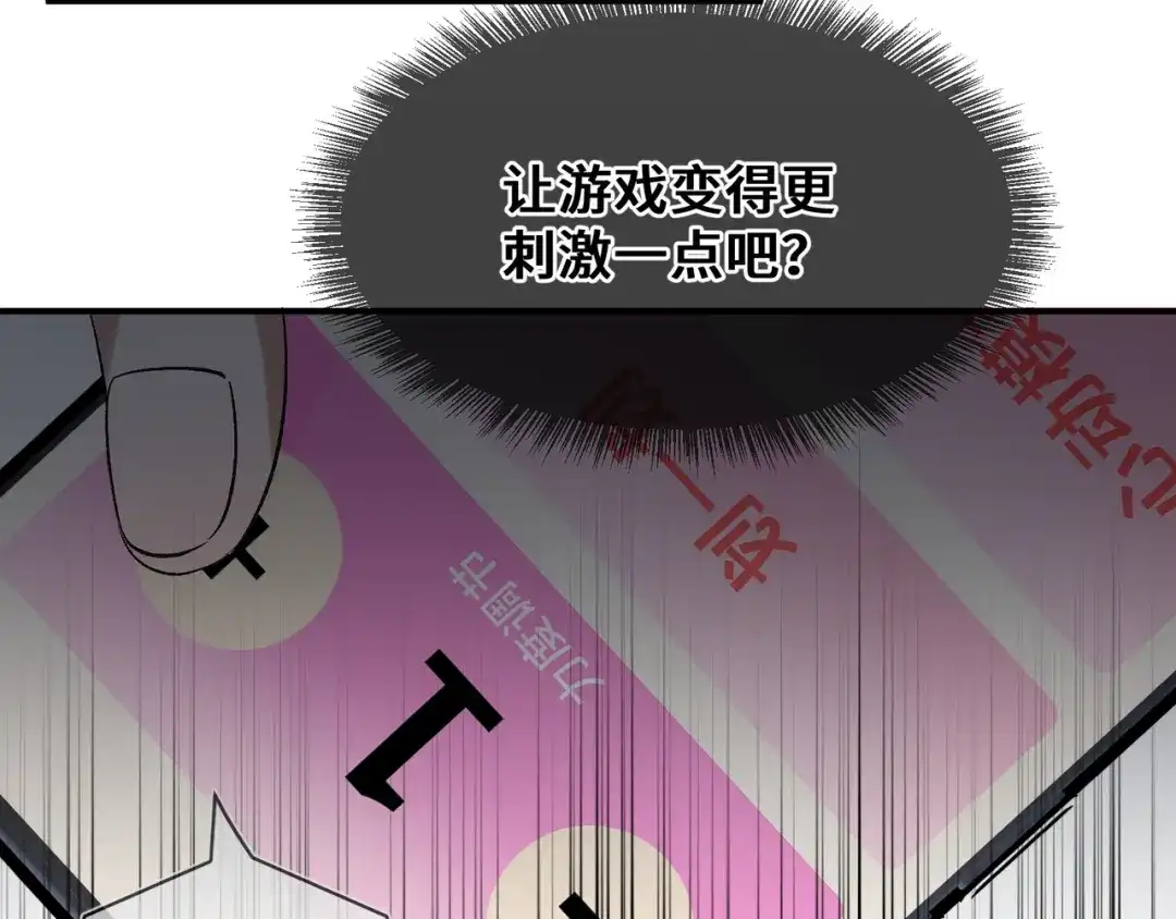 《日与夜》第十话 让我来帮您吧 第64页