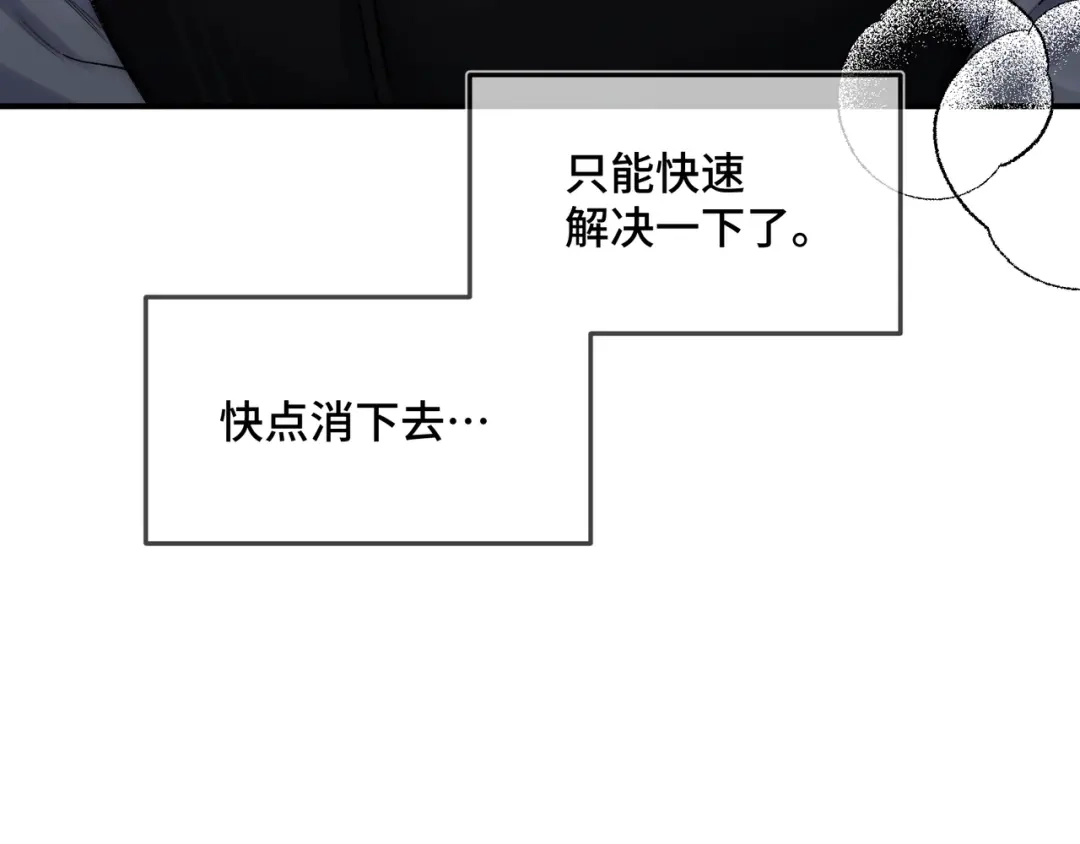 《日与夜》第十话 让我来帮您吧 第57页