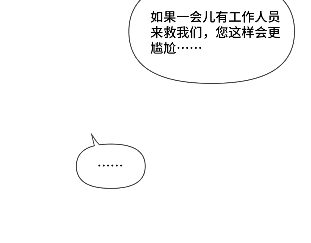 《日与夜》第十话 让我来帮您吧 第38页
