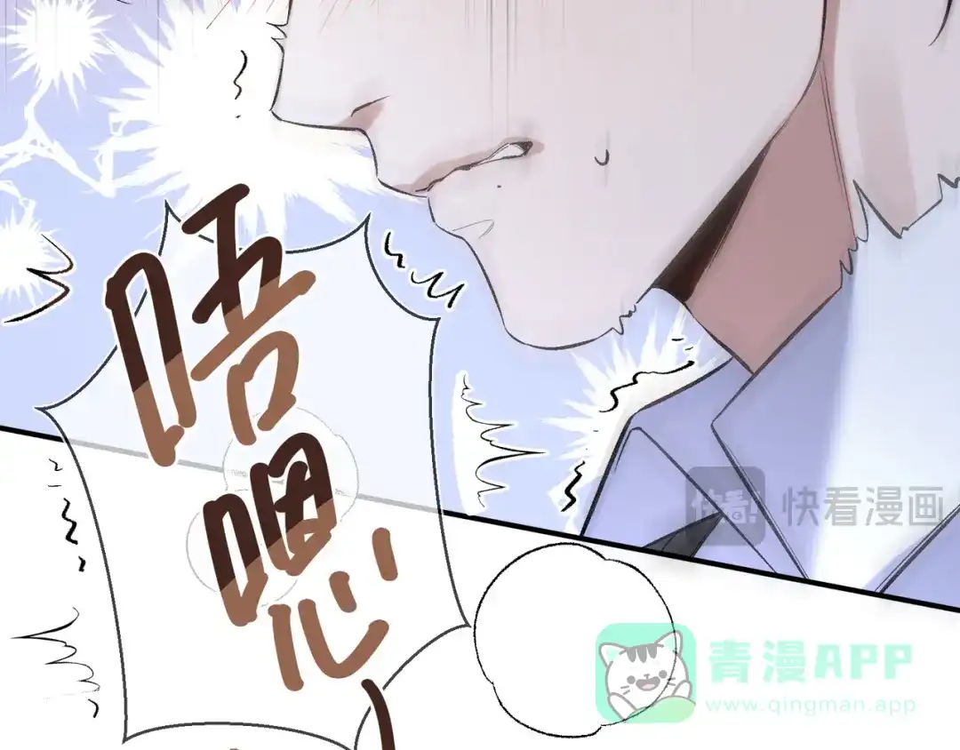 《日与夜》第十话 让我来帮您吧 第66页