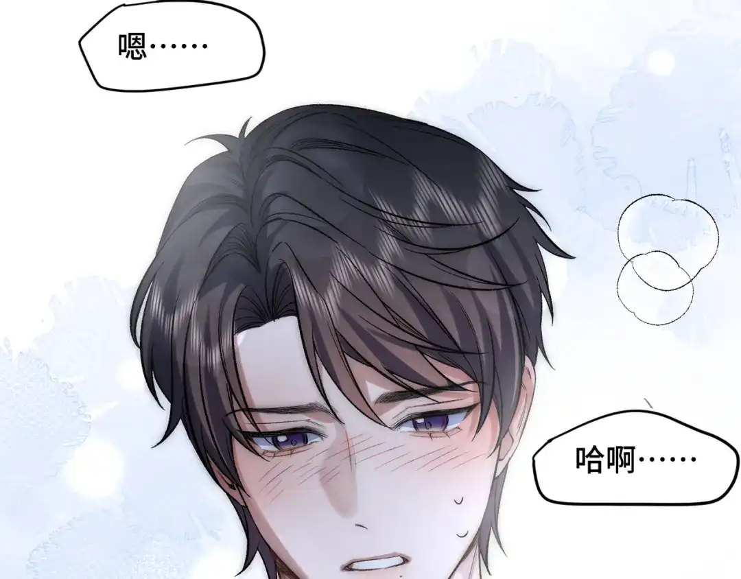 《日与夜》第十话 让我来帮您吧 第55页