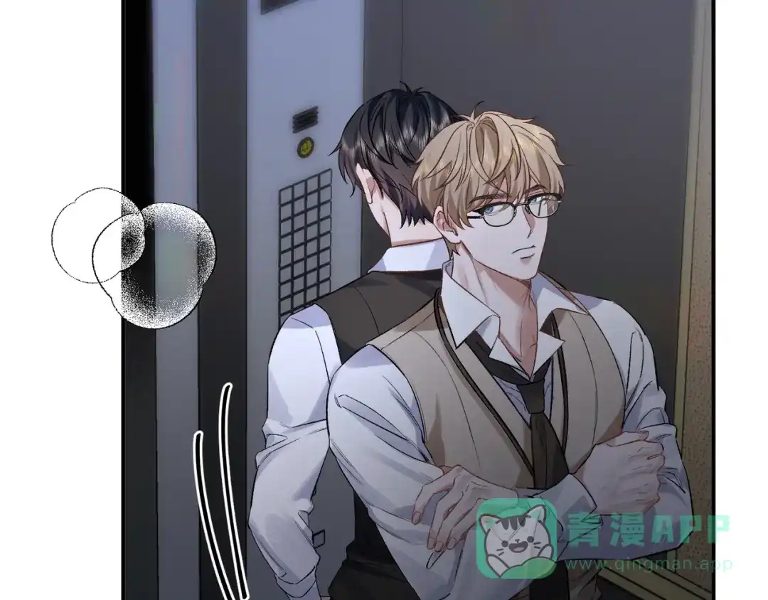 《日与夜》第十话 让我来帮您吧 第51页