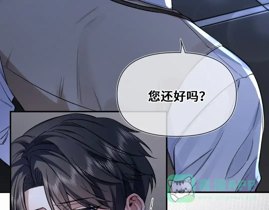 《日与夜》第十话 让我来帮您吧 第71页