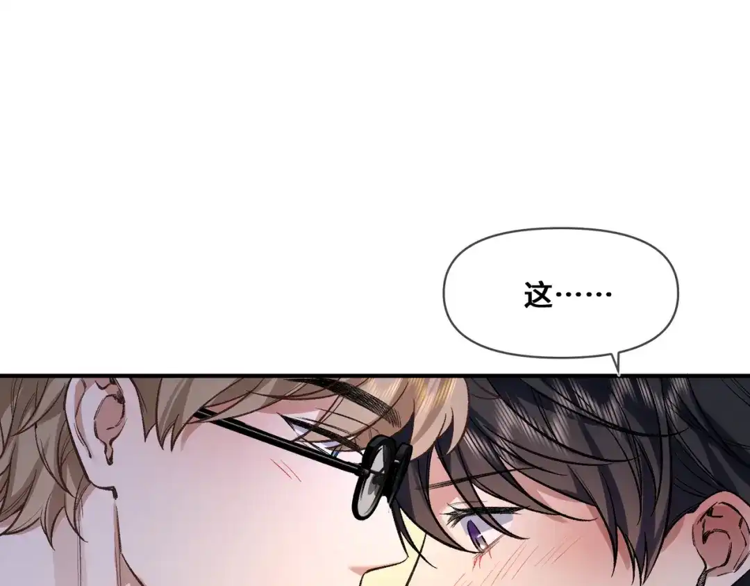 《日与夜》第十话 让我来帮您吧 第4页