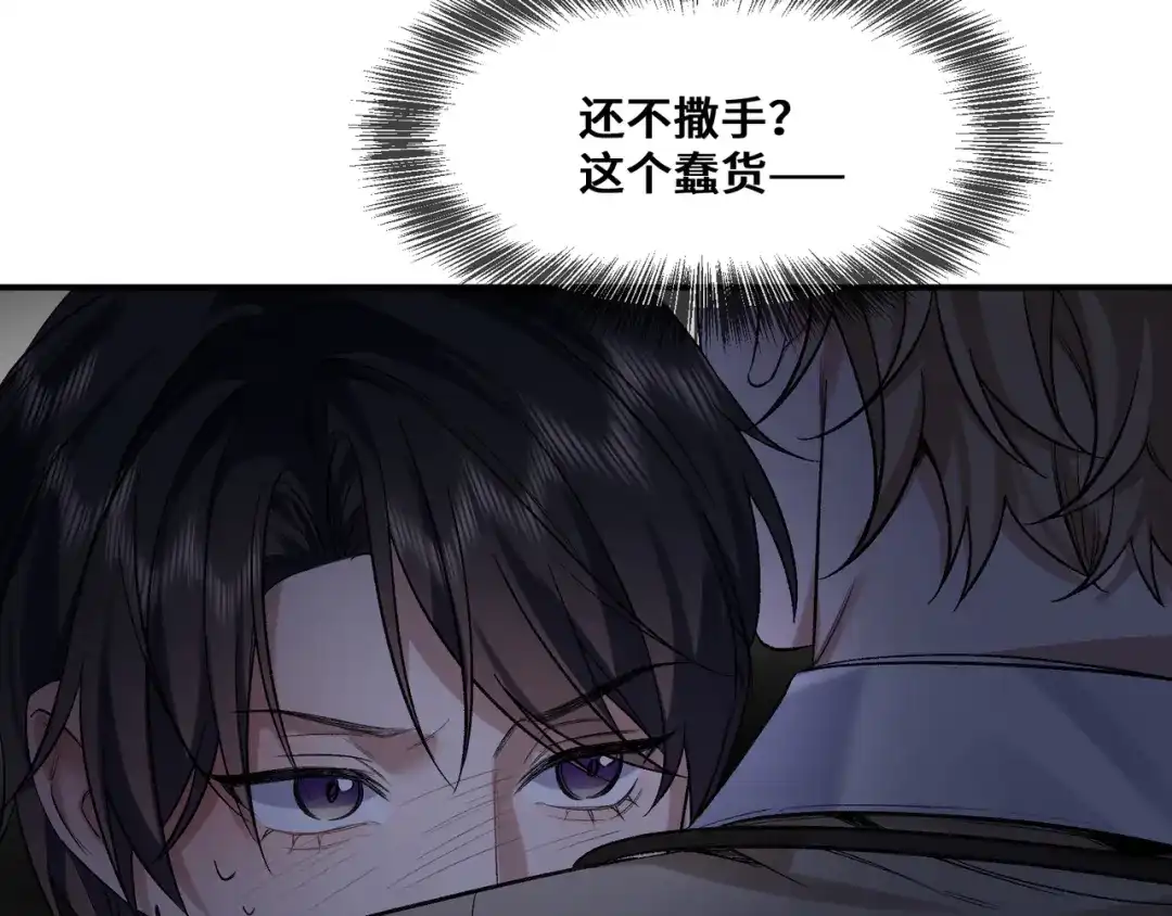 《日与夜》第十话 让我来帮您吧 第18页