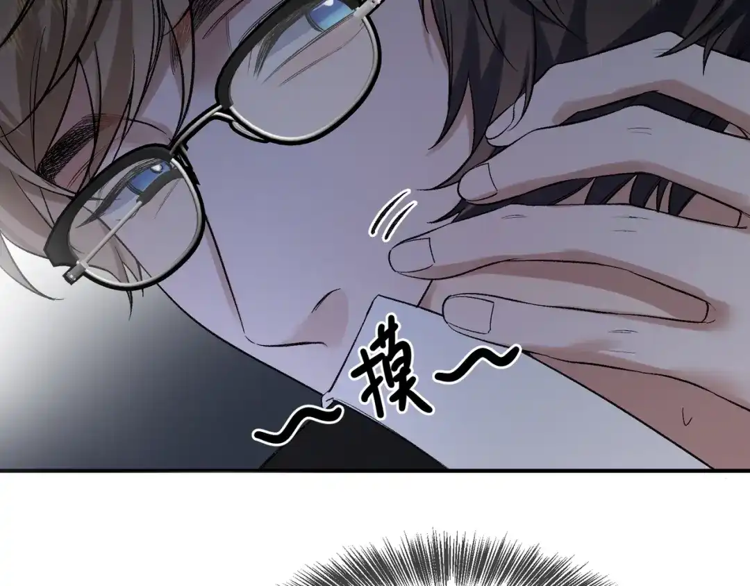 《日与夜》第十话 让我来帮您吧 第17页