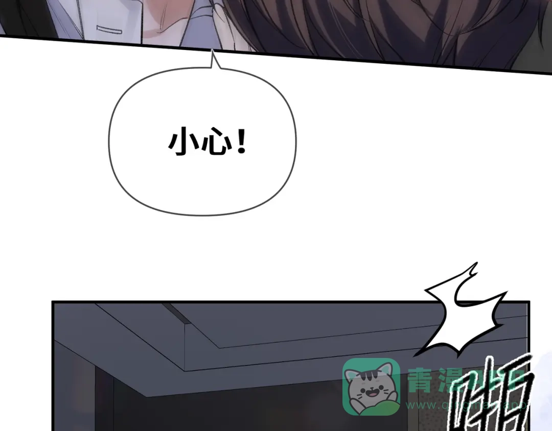 《日与夜》第十话 让我来帮您吧 第11页