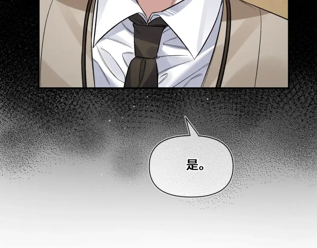 《日与夜》第十一话 监控 第65页