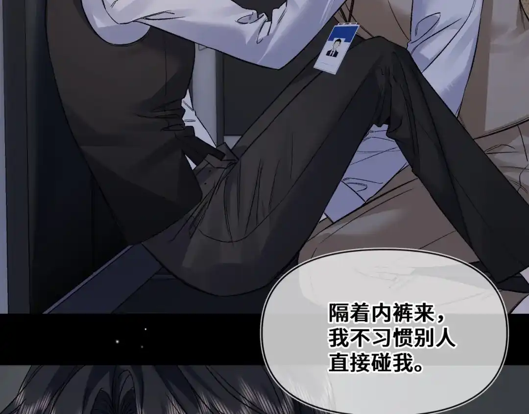 《日与夜》第十一话 监控 第24页