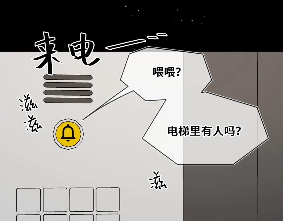 《日与夜》第十一话 监控 第53页