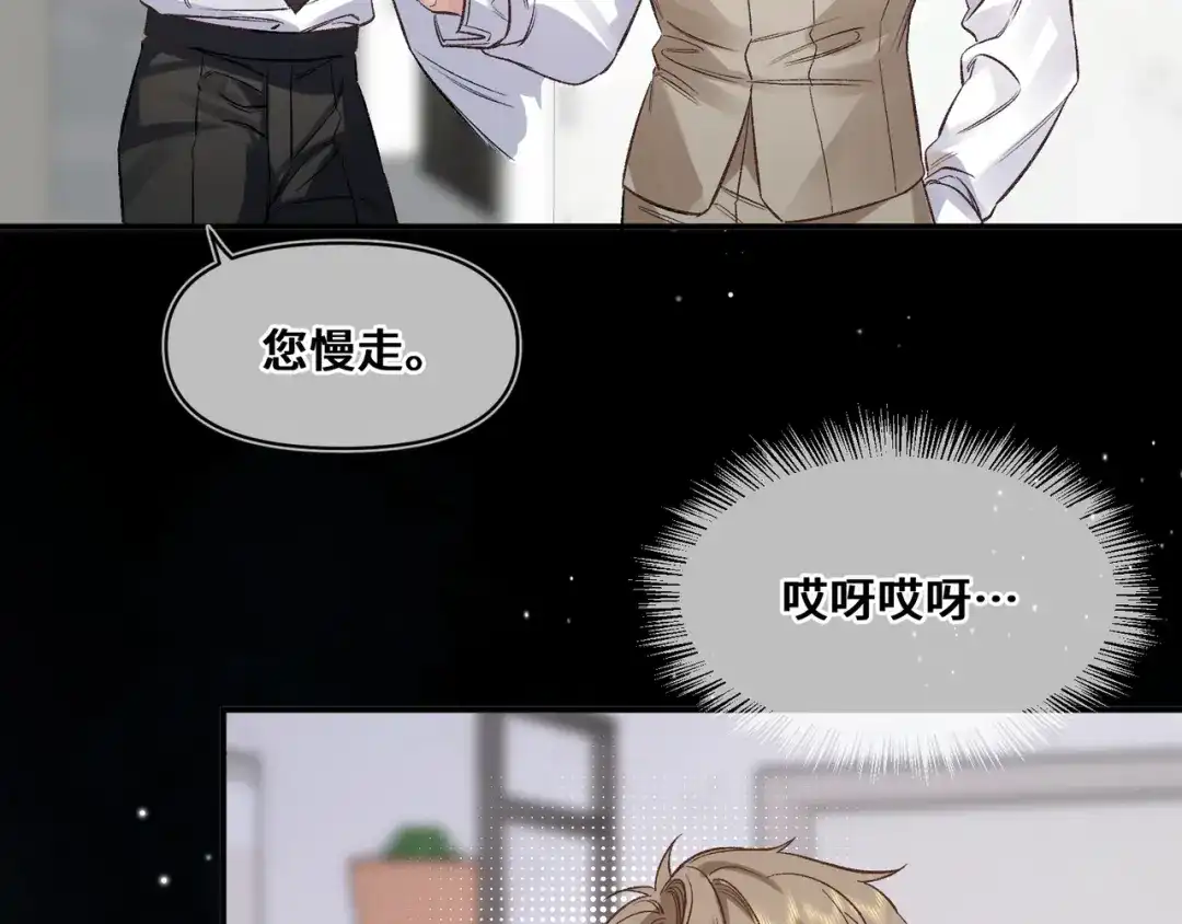 《日与夜》第十一话 监控 第75页