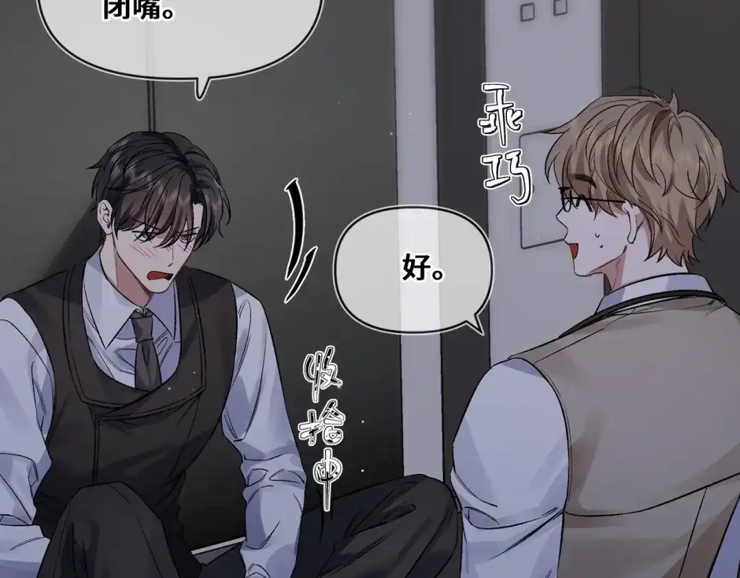 《日与夜》第十一话 监控 第48页