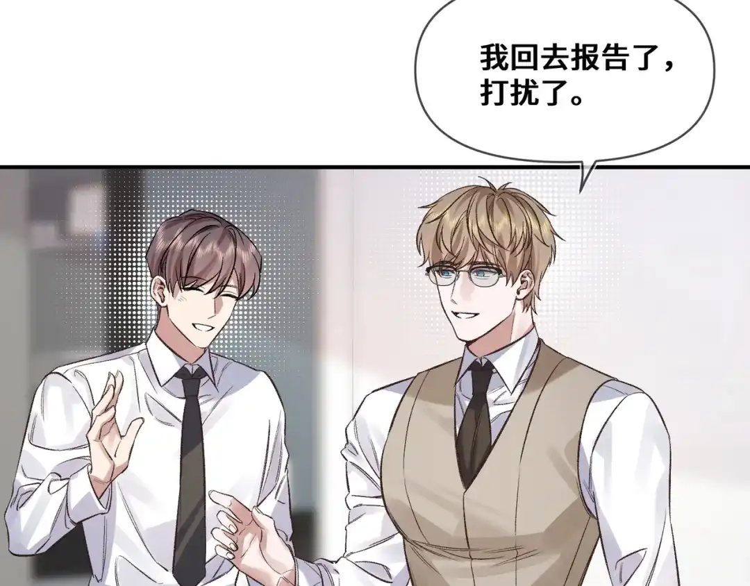 《日与夜》第十一话 监控 第74页